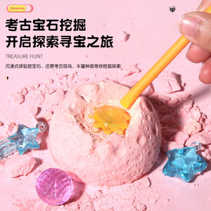 少儿手工考古挖掘玩具女孩寻宝盲盒钻石宝石化石水晶玩具