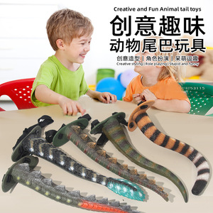动物尾巴软胶材质恐龙