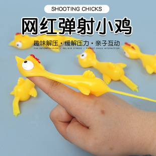 手指弹射小鸡网红解压玩具儿童整蛊搞笑小玩意减压创意摆摊
