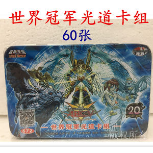 【游戏王冠军卡组图片】游戏王冠军卡组图片大