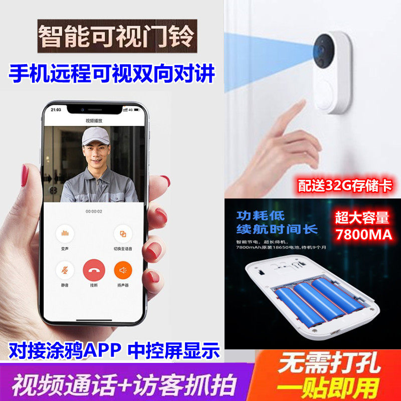高清可视门铃双向通话 电子猫眼智能门铃/可视门铃