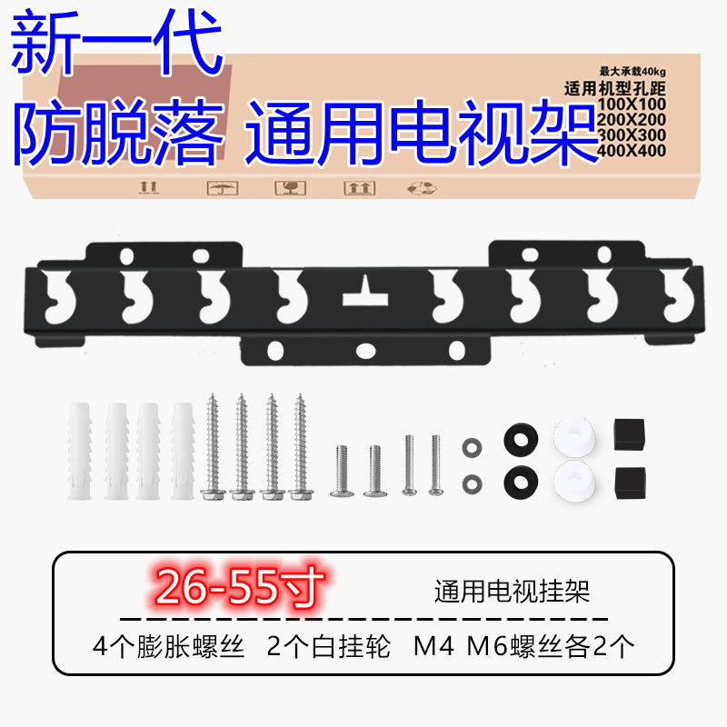 新款安装方便液晶电视机挂架