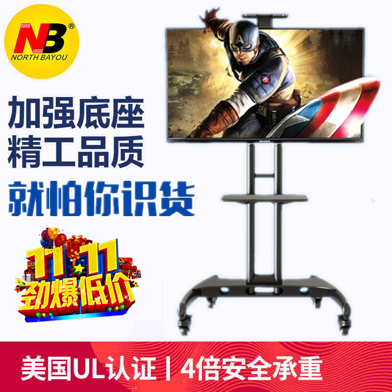 NB推车AVA1500-60-1P 移动推车液晶电视移动支架视频会议32-80寸