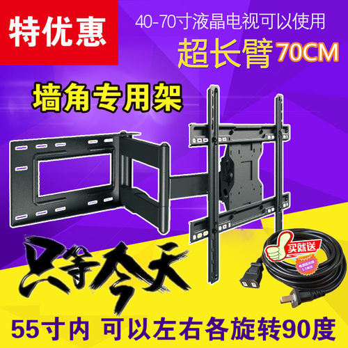 电视挂架180度旋转架伸缩架