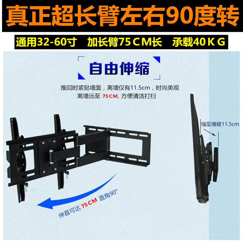 电视挂架加长90度旋转伸缩电视机支架32/48/55寸乐视小米4a壁架