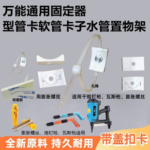 万能通用固定器卡扣挂钩型管卡水管卡子软管置物架管夹免打孔扎带