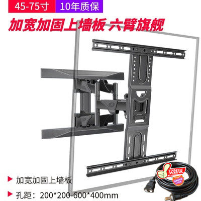NB P6 P7 40-75寸电视机挂架壁挂通用伸缩旋转支架挂墙折叠超长臂