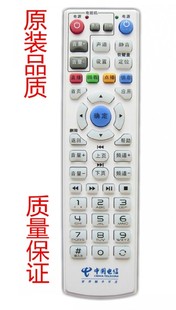 电信版 厂价直销 IPTV网络机顶盒遥控器 全国通用 电信华为EC1308