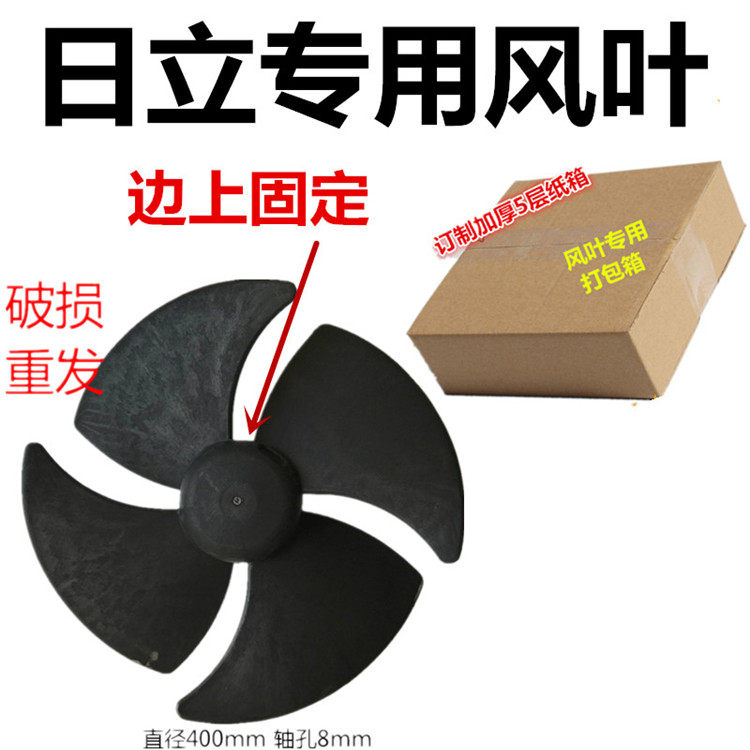 空调风叶2P 1.5P 外机风扇外风叶边上螺丝固定空调散热风叶