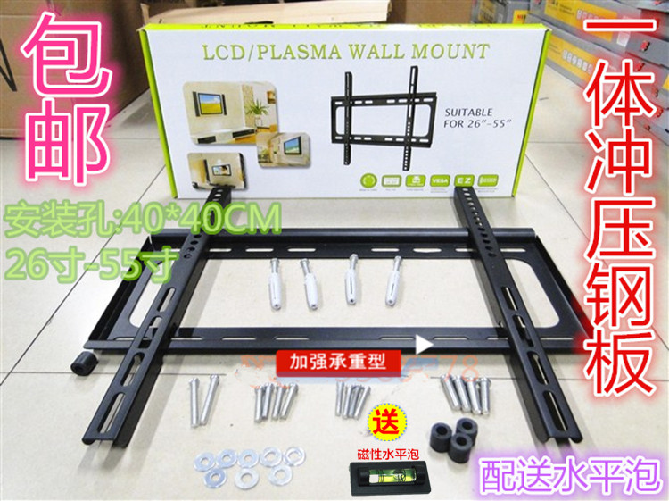 万通一体通用液晶电视壁挂架