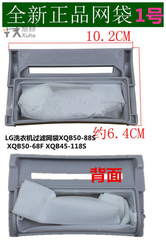 洗衣机配件过滤网袋 XQB50-198SF XQB60-W2TT XQB55-W11MT