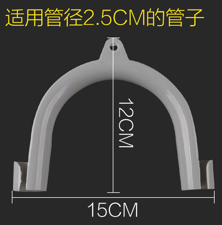 洗衣机排水管通用挂钩
