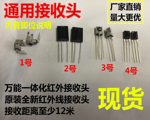 空调红外接收器遥控万能