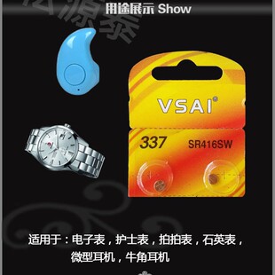 SR416SW纽扣电池1.55V牛角耳机337电子 SONY通用337纽扣电池