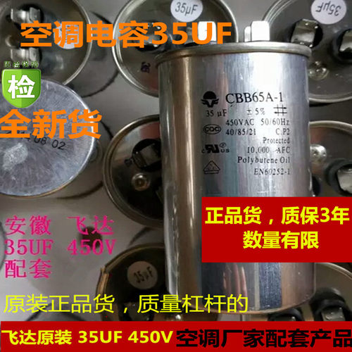 飞达原装正品CBB65A-1