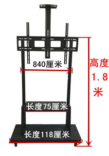 65/70/75/78/80/84/85/100寸液晶电视移动支架落地推车架大屏幕