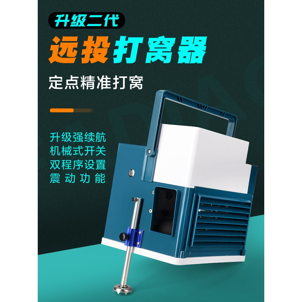 日本进口巨鱼远投自动打窝器岸钓远程全自动打窝机台钓抛投筏钓电
