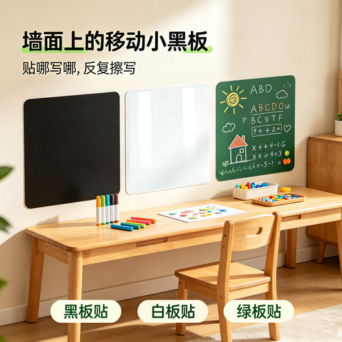 黑板贴墙贴家用教学儿童白板墙贴写字板自粘式涂鸦教具办公用绿板