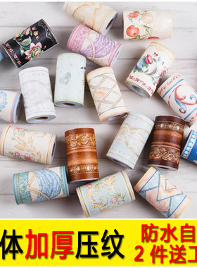 墙贴纸腰线防水欧式踢脚线自粘