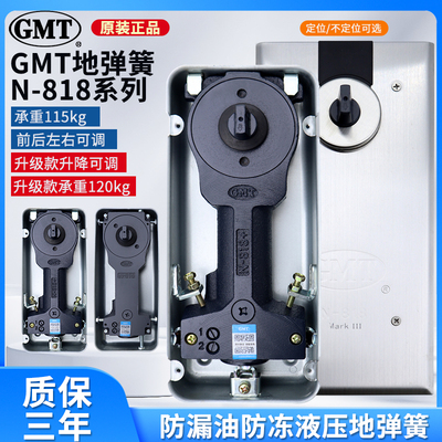 GMTN-818+地弹簧大号通用型地簧