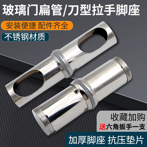 扁管拉手脚刀型拉手配件把手连接