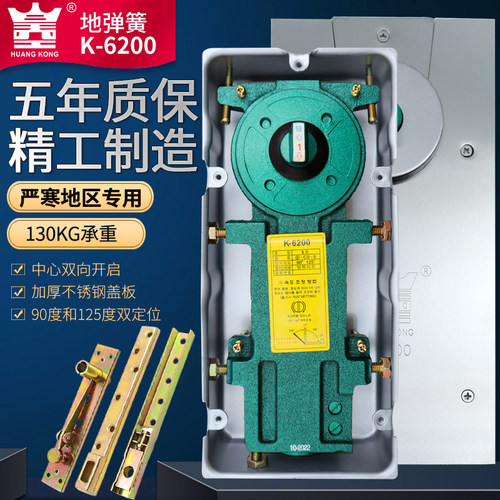 海达皇空K-6200地弹簧抗寒耐低温