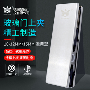 正品海达皇空玻璃门夹上夹无框地弹簧门配件一字夹上下夹短夹小夹