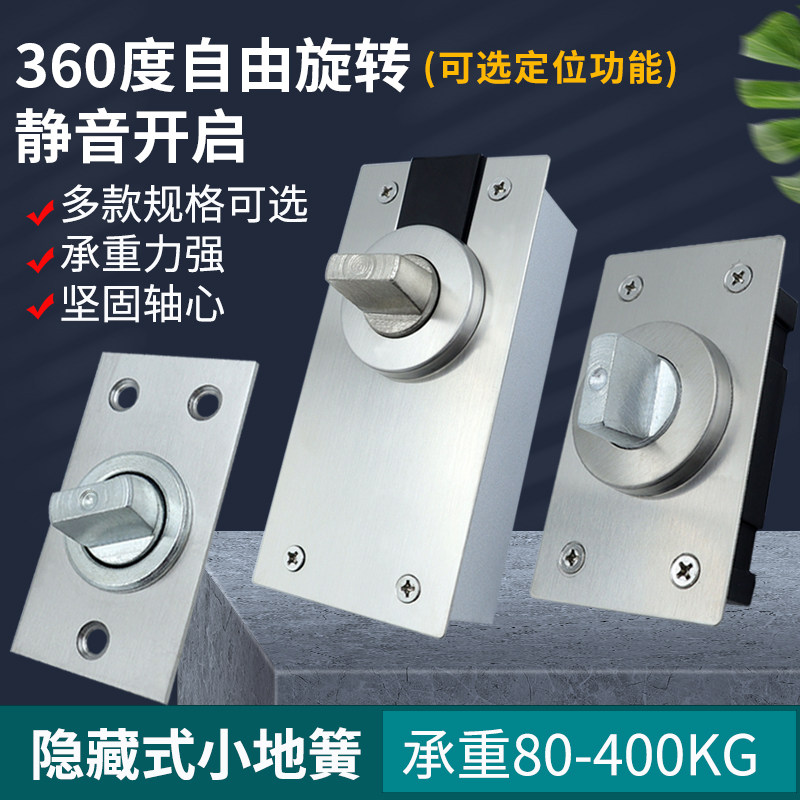 360度旋转地弹簧地轴无弹力地簧玻璃旋转门小号重型上下门轴配件