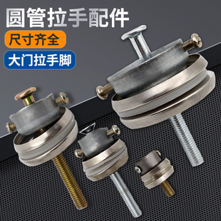 大门拉手脚配件圆管拉手脚25管32管38管51圆管弯头把手脚座对收件