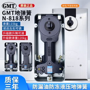 正品GMT N-818+地弹簧玻璃门木门大号定位/不定位通用型地簧配件