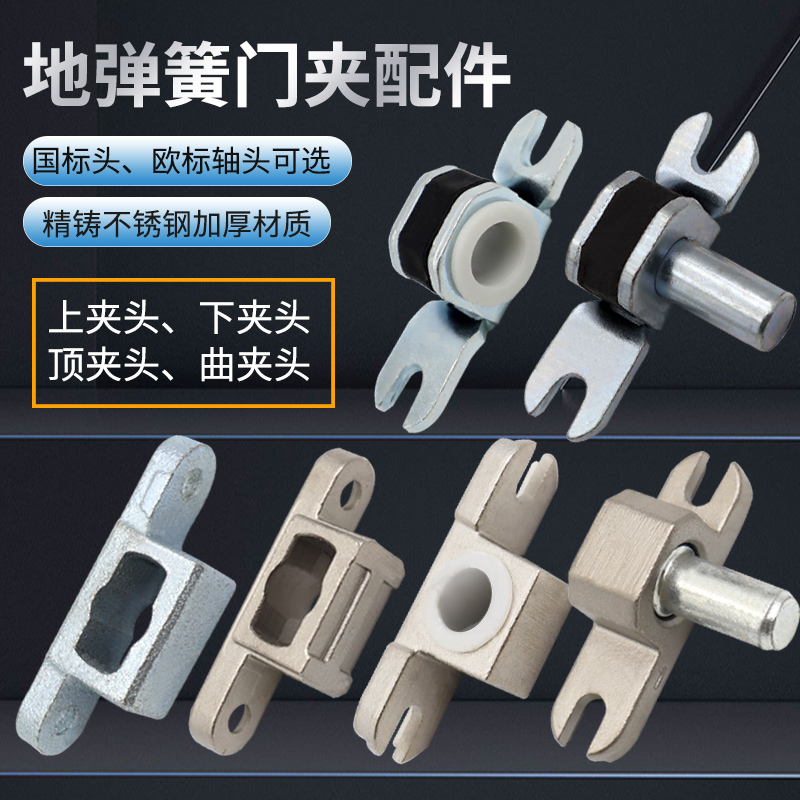 无框玻璃门夹配件上下夹曲夹顶夹