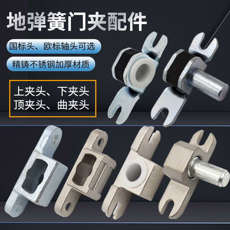 地弹簧无框玻璃门夹配件上夹下夹顶夹曲夹七字夹通用型玻璃门夹头