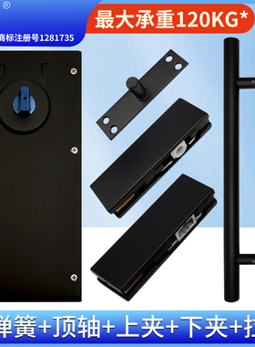 正品皇空220B地弹簧套装黑色有框无框玻璃门拉手门夹通用地簧配件