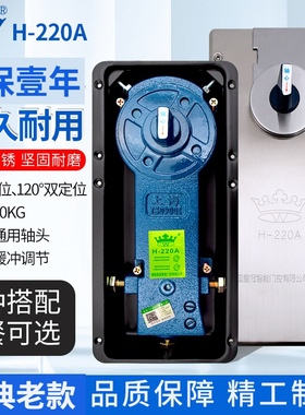 正品W冠H-220A地弹簧90kg通用型有框门地弹璜无框玻璃门地簧地轴