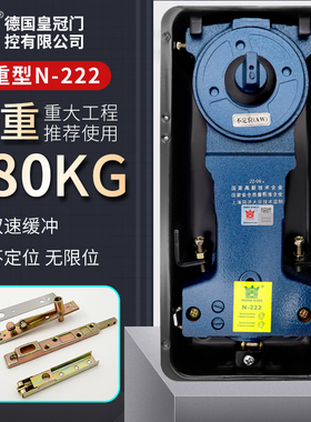 HUANGKONG正品N-222地弹簧不定位无限位地簧90度自动回位无停型