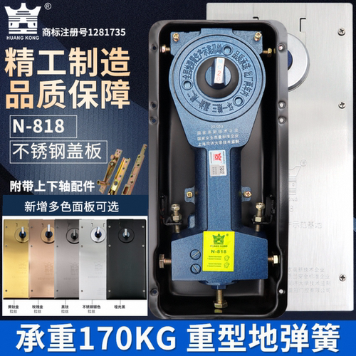 170kg大号N-818玻璃门地弹簧重型