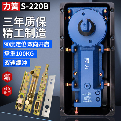 正品力簧S-220B地弹簧100kg有无框玻璃门铝木门地铰国标地簧通用 - 封面