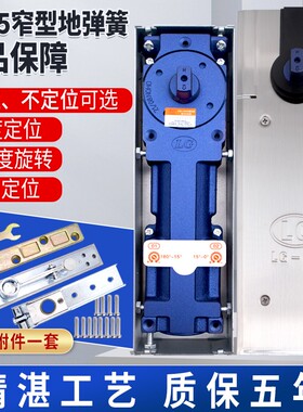 玻璃门地弹簧LG-75地簧有框门木门360度四项定位欧标通用重型地簧