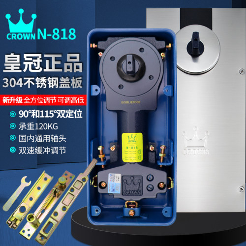 皇冠N-818定位玻璃门地弹簧120kg