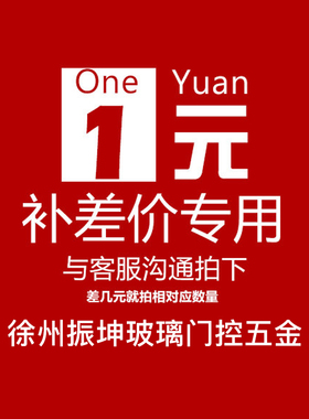 徐州振坤玻璃门控五金 地弹簧 闭门器 售后质保定金连接