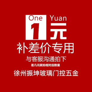徐州振坤玻璃门控五金 地弹簧 闭门器 售后质保定金连接