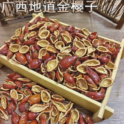 广西金樱子去籽金英子肉风流果千斤拔牛大力杜仲巴戟天男士泡酒料