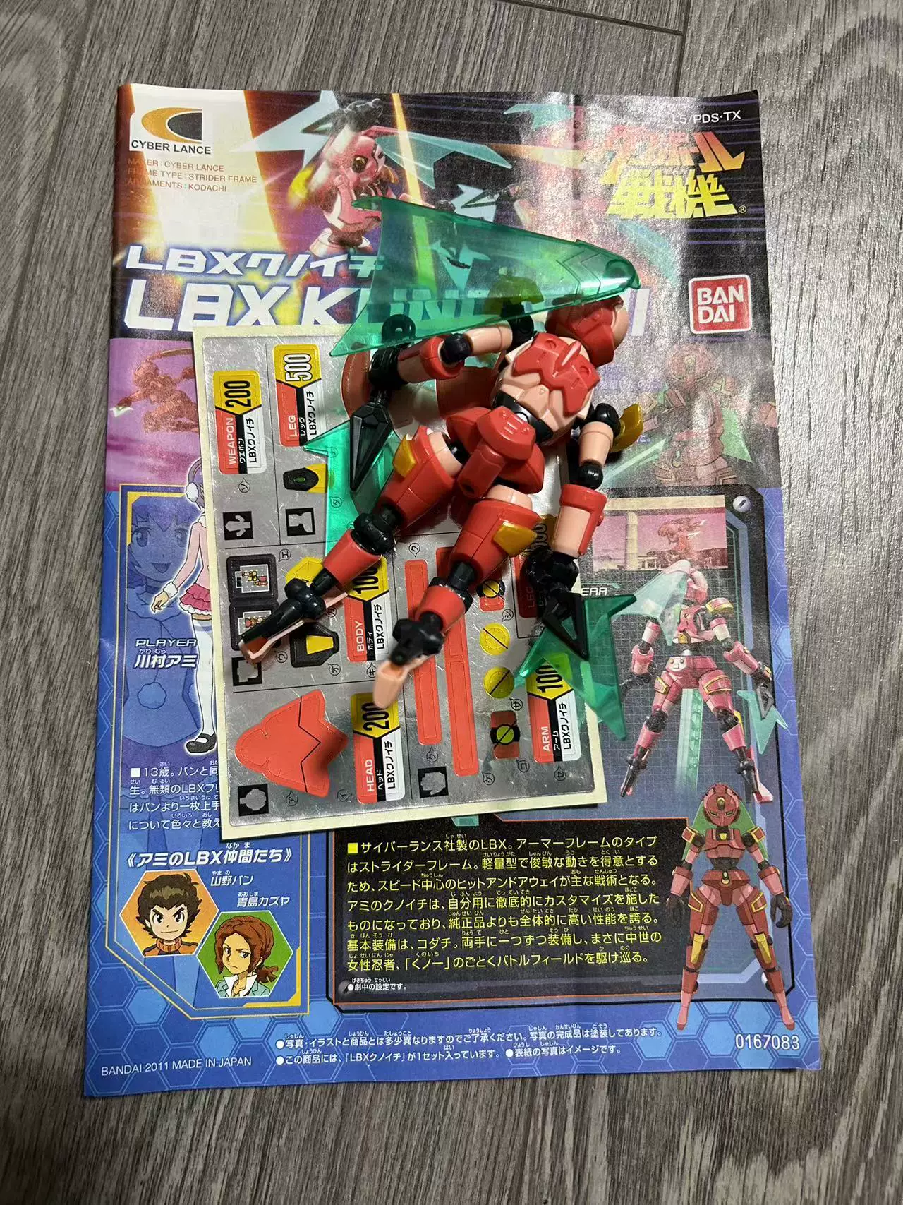Картонная фигура бойца ЛВД с бьющейся волной LBX 003 женский ниндзя кунойчи Physical карта