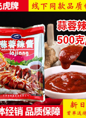 飞虎蒜蓉辣酱烧烤专用酱500克