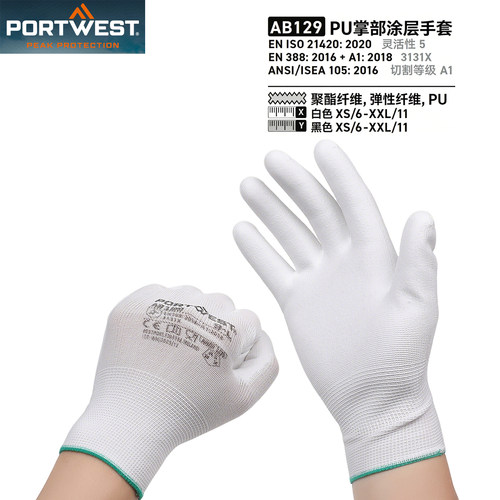 PORTWEST欧标EN388防割手套