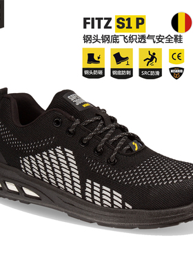 SafetyJoggers劳保鞋鞍琸宜安全鞋FITZ防砸防刺飞织帮面透气防滑