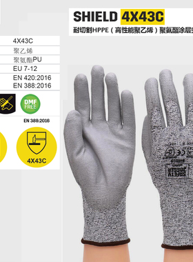 SafetyJogger鞍琸宜劳保手套5级防割Shield4X43C防滑工作手套