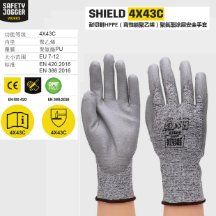 SafetyJogger鞍琸宜勞保手套5級防割Shield4X43C防滑工作手套