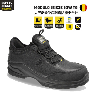 Safetyjogger轻便安全鞋Modulo透气鞍琸宜劳保鞋防砸防刺防滑