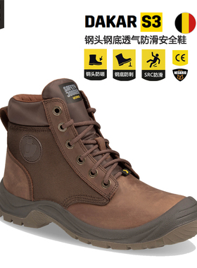 SafetyJogger劳保鞋Dakar安全鞋防砸防刺防静电Sahara棕色电绝缘